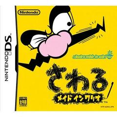 Touch! Made in Wario - Japanese